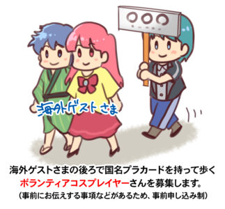 プラカード持ち