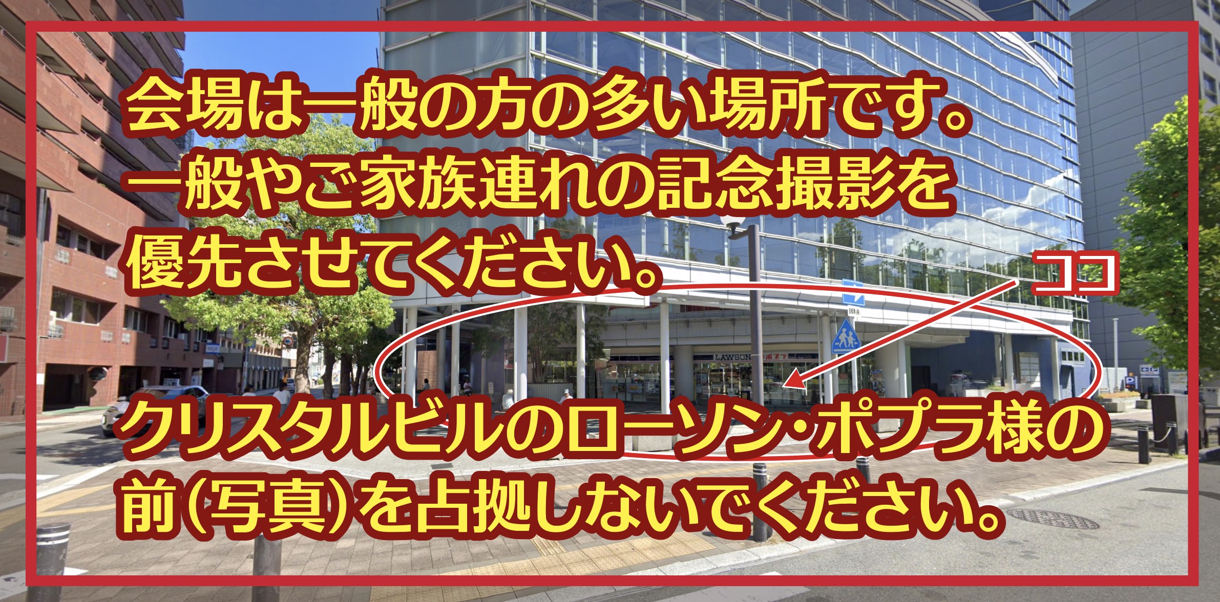 終了しました）2025年12月6日(土) コスカレードinひろしまドリミ