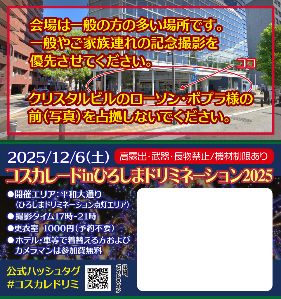 コスカレドリミ参加表明