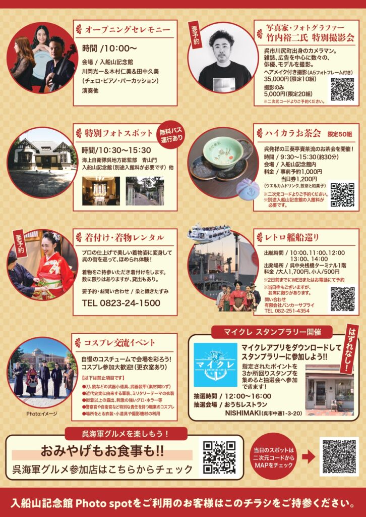 クレトロ巡り2026