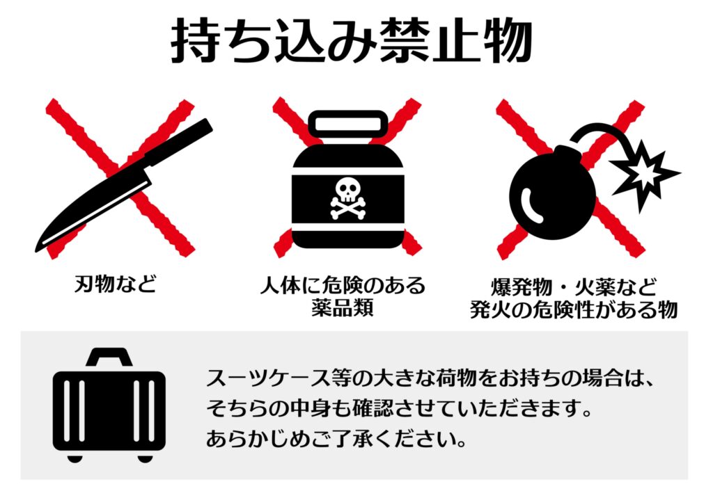 自衛隊呉地方総監部では手荷物検査があります
