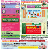 2026年5月10日(日)【協力】いつアニ（五日市アニコミ＆アニソンフェス／広島市）